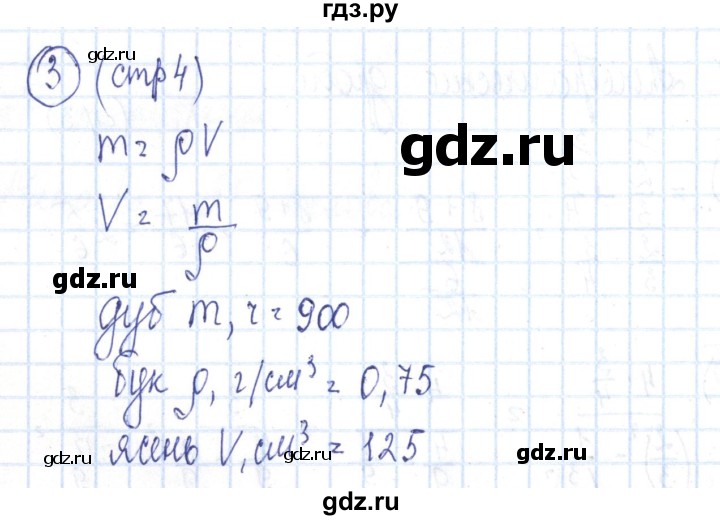 ГДЗ по алгебре 8 класс Минаева рабочая тетрадь  упражнение - 3, Решебник №3