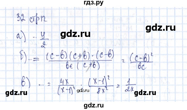 ГДЗ по алгебре 8 класс Минаева рабочая тетрадь  упражнение - 32, Решебник №3