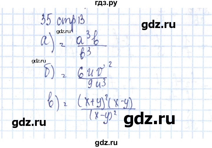 ГДЗ по алгебре 8 класс Минаева рабочая тетрадь  упражнение - 35, Решебник №3