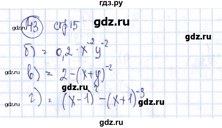 ГДЗ по алгебре 8 класс Минаева рабочая тетрадь  упражнение - 43, Решебник №3