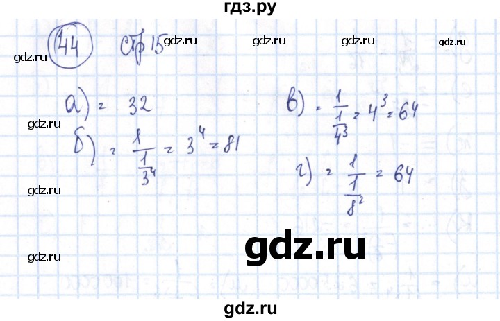 ГДЗ по алгебре 8 класс Минаева рабочая тетрадь  упражнение - 44, Решебник №3