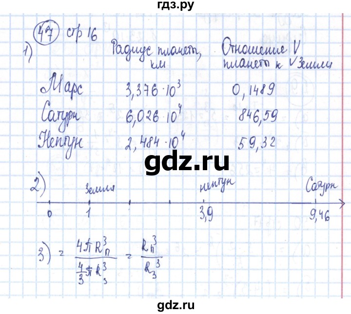 ГДЗ по алгебре 8 класс Минаева рабочая тетрадь  упражнение - 47, Решебник №3