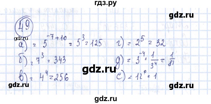 ГДЗ по алгебре 8 класс Минаева рабочая тетрадь  упражнение - 49, Решебник №3