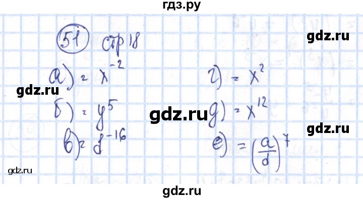 ГДЗ по алгебре 8 класс Минаева рабочая тетрадь  упражнение - 51, Решебник №3