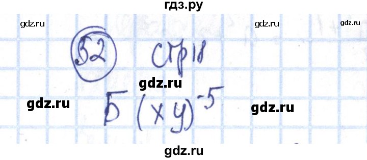 ГДЗ по алгебре 8 класс Минаева рабочая тетрадь (Дорофеев)  упражнение - 52, Решебник №3