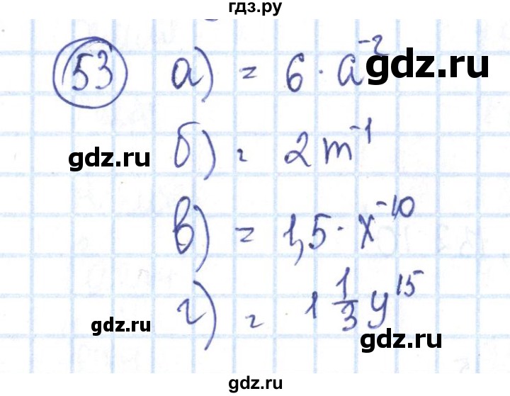 ГДЗ по алгебре 8 класс Минаева рабочая тетрадь  упражнение - 53, Решебник №3