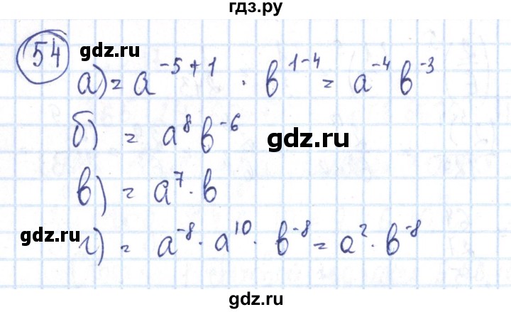ГДЗ по алгебре 8 класс Минаева рабочая тетрадь  упражнение - 54, Решебник №3