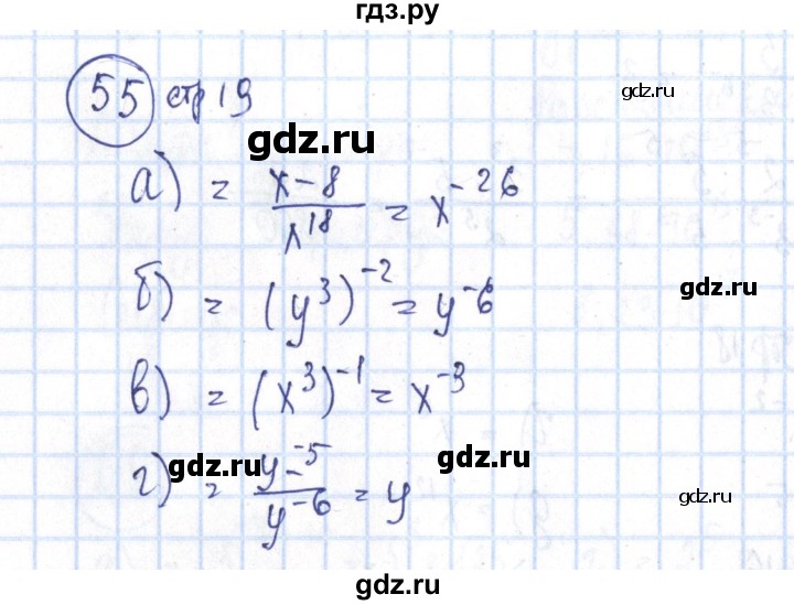 ГДЗ по алгебре 8 класс Минаева рабочая тетрадь  упражнение - 55, Решебник №3