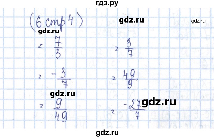 ГДЗ по алгебре 8 класс Минаева рабочая тетрадь  упражнение - 6, Решебник №3