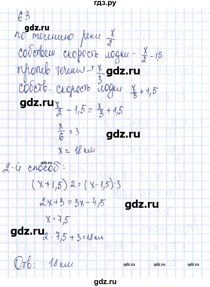 ГДЗ по алгебре 8 класс Минаева рабочая тетрадь  упражнение - 63, Решебник №3
