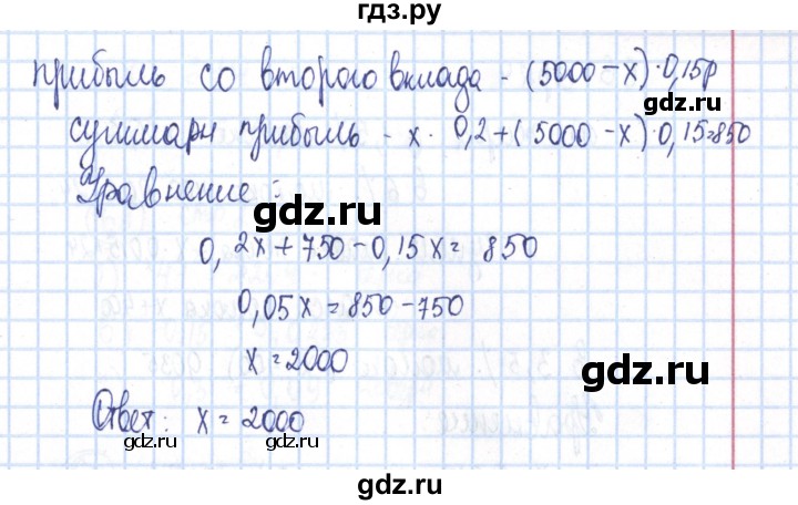 ГДЗ по алгебре 8 класс Минаева рабочая тетрадь  упражнение - 64, Решебник №3