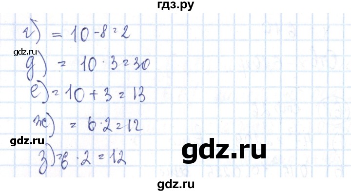 ГДЗ по алгебре 8 класс Минаева рабочая тетрадь  упражнение - 71, Решебник №3