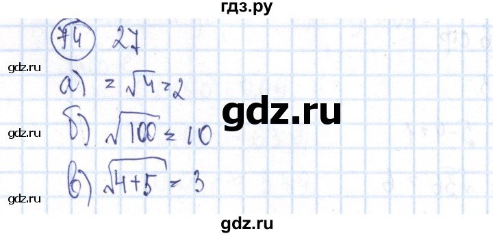ГДЗ по алгебре 8 класс Минаева рабочая тетрадь  упражнение - 74, Решебник №3