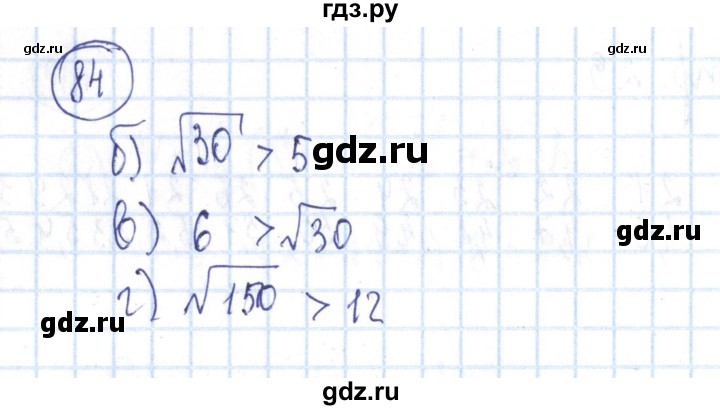 ГДЗ по алгебре 8 класс Минаева рабочая тетрадь (Дорофеев)  упражнение - 84, Решебник №3