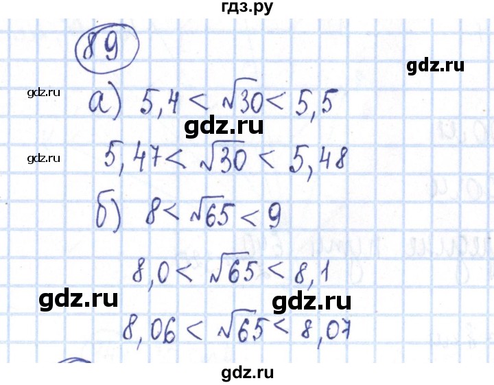 ГДЗ по алгебре 8 класс Минаева рабочая тетрадь  упражнение - 89, Решебник №3