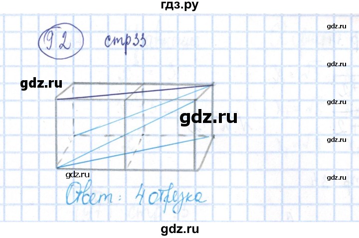 ГДЗ по алгебре 8 класс Минаева рабочая тетрадь  упражнение - 92, Решебник №3