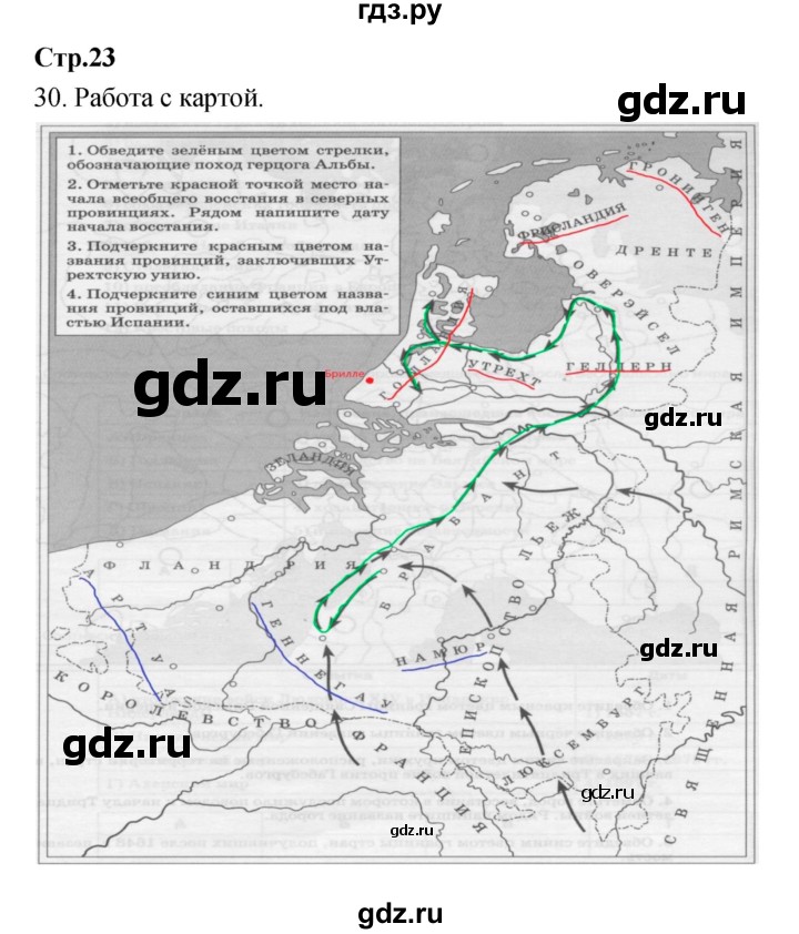 ГДЗ по истории 7 класс Волкова рабочая тетрадь История нового времени (Ведюшкин, Бурин)  страница - 23, Решебник
