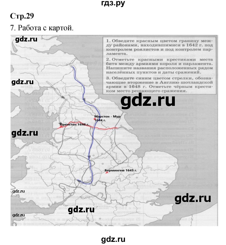 ГДЗ по истории 7 класс Волкова рабочая тетрадь История нового времени (Ведюшкин, Бурин)  страница - 29, Решебник
