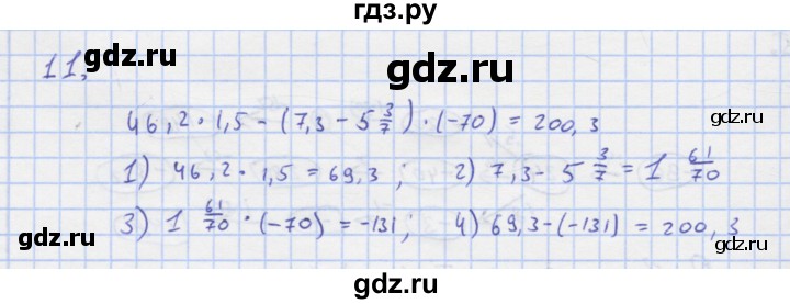 ГДЗ по алгебре 7 класс Колягин рабочая тетрадь  параграф 1 - 11, Решебник