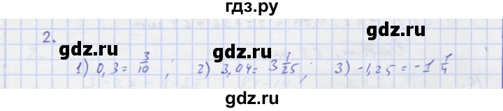 ГДЗ по алгебре 7 класс Колягин рабочая тетрадь  параграф 1 - 2, Решебник