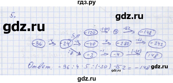 ГДЗ по алгебре 7 класс Колягин рабочая тетрадь  параграф 1 - 5, Решебник