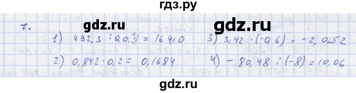 ГДЗ по алгебре 7 класс Колягин рабочая тетрадь  параграф 1 - 7, Решебник