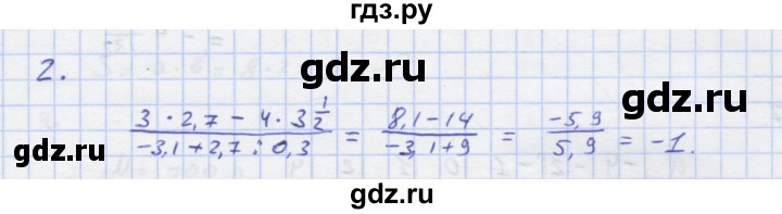 ГДЗ по алгебре 7 класс Колягин рабочая тетрадь  параграф 2 - 2, Решебник