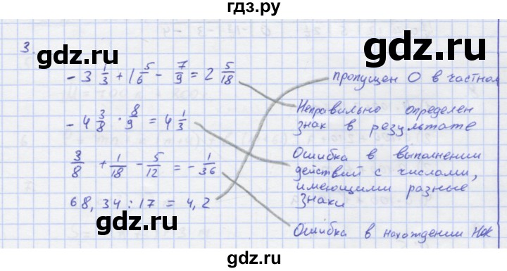 ГДЗ по алгебре 7 класс Колягин рабочая тетрадь  параграф 2 - 3, Решебник
