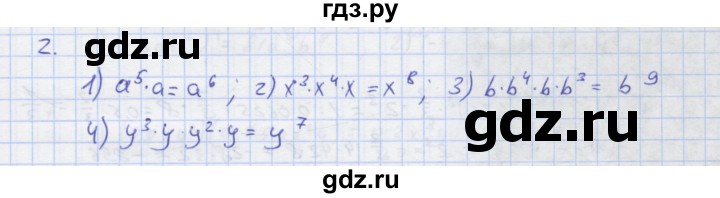 ГДЗ по алгебре 7 класс Колягин рабочая тетрадь (Алимов)  параграф 11 - 2, Решебник