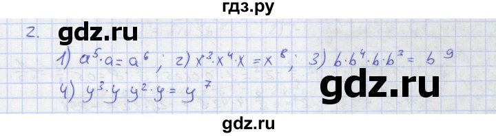 ГДЗ по алгебре 7 класс Колягин рабочая тетрадь  параграф 11 - 2, Решебник