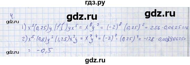 ГДЗ по алгебре 7 класс Колягин рабочая тетрадь  параграф 11 - 4, Решебник