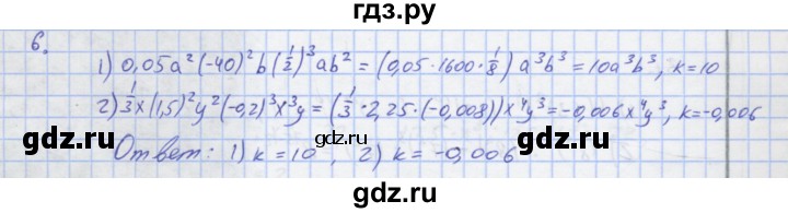 ГДЗ по алгебре 7 класс Колягин рабочая тетрадь  параграф 11 - 6, Решебник