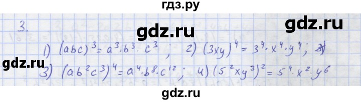 ГДЗ по алгебре 7 класс Колягин рабочая тетрадь  параграф 12 - 3, Решебник