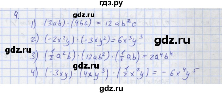 ГДЗ по алгебре 7 класс Колягин рабочая тетрадь  параграф 12 - 4, Решебник