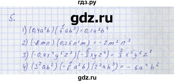 ГДЗ по алгебре 7 класс Колягин рабочая тетрадь  параграф 12 - 5, Решебник