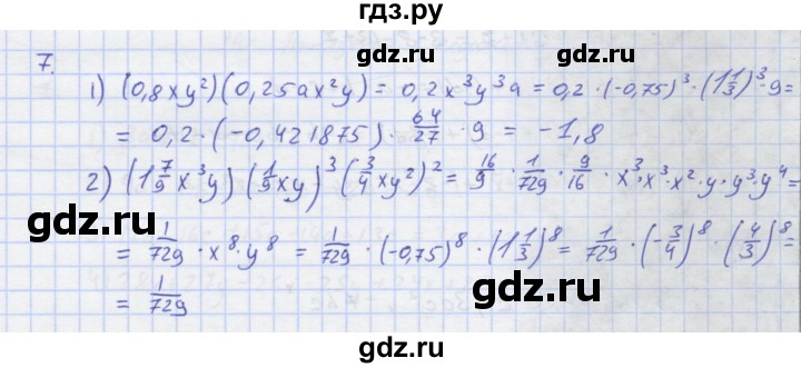 ГДЗ по алгебре 7 класс Колягин рабочая тетрадь  параграф 12 - 7, Решебник