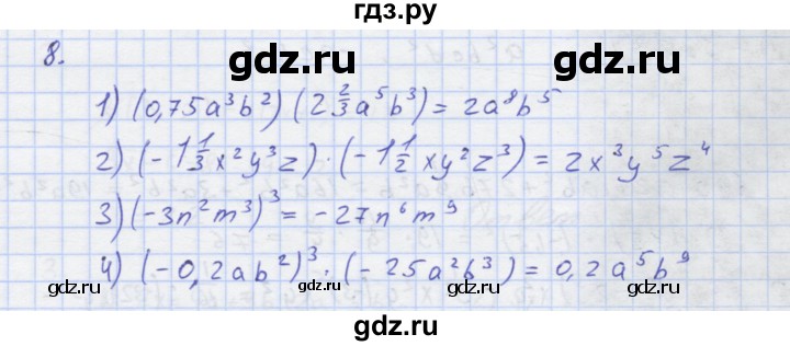 ГДЗ по алгебре 7 класс Колягин рабочая тетрадь  параграф 12 - 8, Решебник