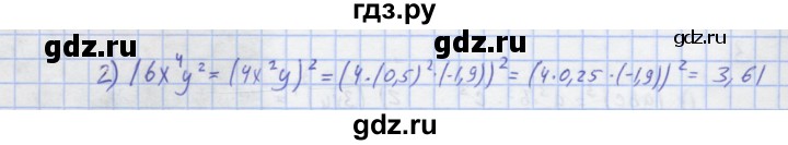 ГДЗ по алгебре 7 класс Колягин рабочая тетрадь  параграф 12 - 9, Решебник