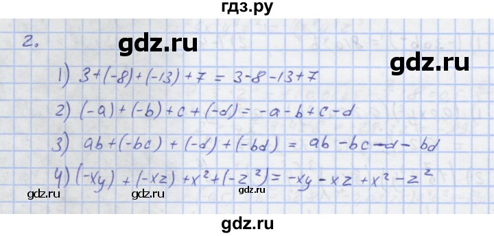 ГДЗ по алгебре 7 класс Колягин рабочая тетрадь  параграф 13 - 2, Решебник