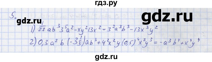 ГДЗ по алгебре 7 класс Колягин рабочая тетрадь  параграф 13 - 5, Решебник