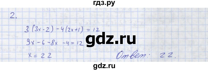 ГДЗ по алгебре 7 класс Колягин рабочая тетрадь  параграф 14 - 2, Решебник