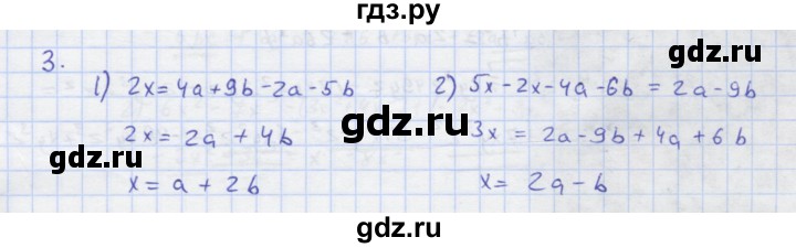 ГДЗ по алгебре 7 класс Колягин рабочая тетрадь  параграф 14 - 3, Решебник