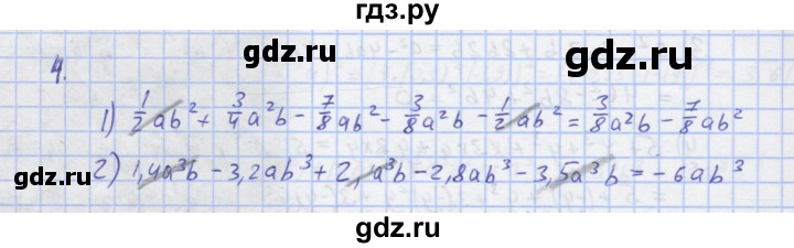 ГДЗ по алгебре 7 класс Колягин рабочая тетрадь  параграф 14 - 4, Решебник