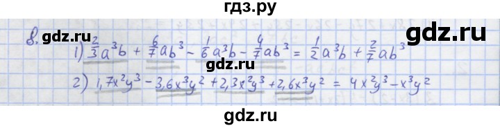 ГДЗ по алгебре 7 класс Колягин рабочая тетрадь  параграф 14 - 8, Решебник