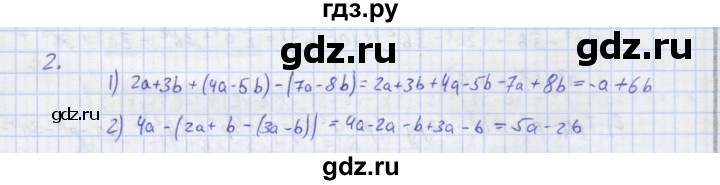 ГДЗ по алгебре 7 класс Колягин рабочая тетрадь  параграф 15 - 2, Решебник