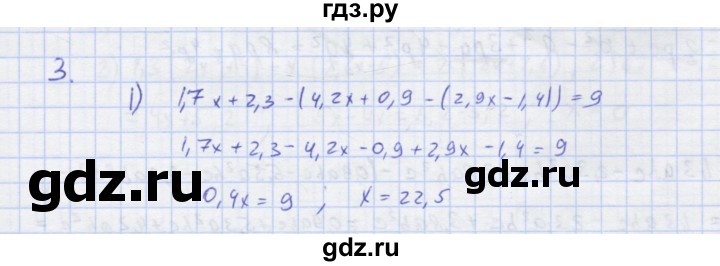 ГДЗ по алгебре 7 класс Колягин рабочая тетрадь  параграф 15 - 3, Решебник