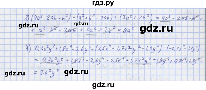 ГДЗ по алгебре 7 класс Колягин рабочая тетрадь  параграф 15 - 5, Решебник