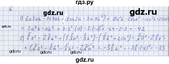 ГДЗ по алгебре 7 класс Колягин рабочая тетрадь  параграф 15 - 6, Решебник