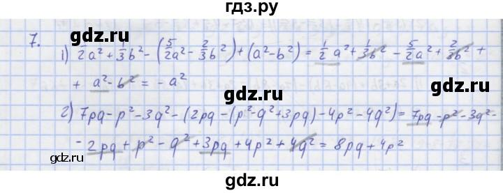 ГДЗ по алгебре 7 класс Колягин рабочая тетрадь  параграф 15 - 7, Решебник