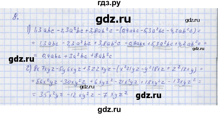ГДЗ по алгебре 7 класс Колягин рабочая тетрадь  параграф 15 - 8, Решебник